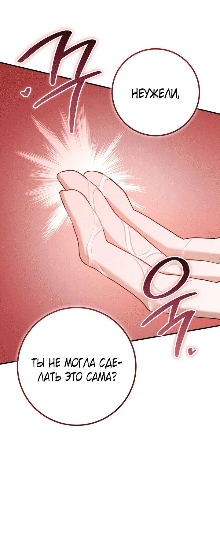 Манга Любовь за решёткой - Глава 91 Страница 30