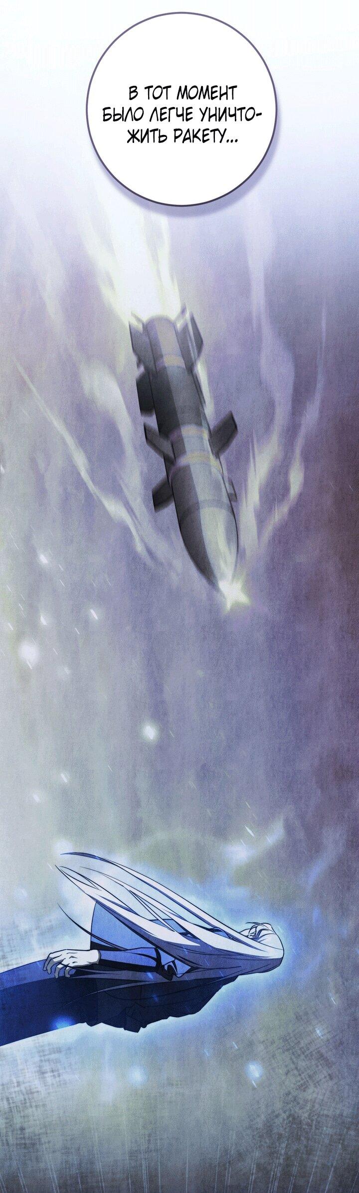 Манга Любовь за решёткой - Глава 91 Страница 58