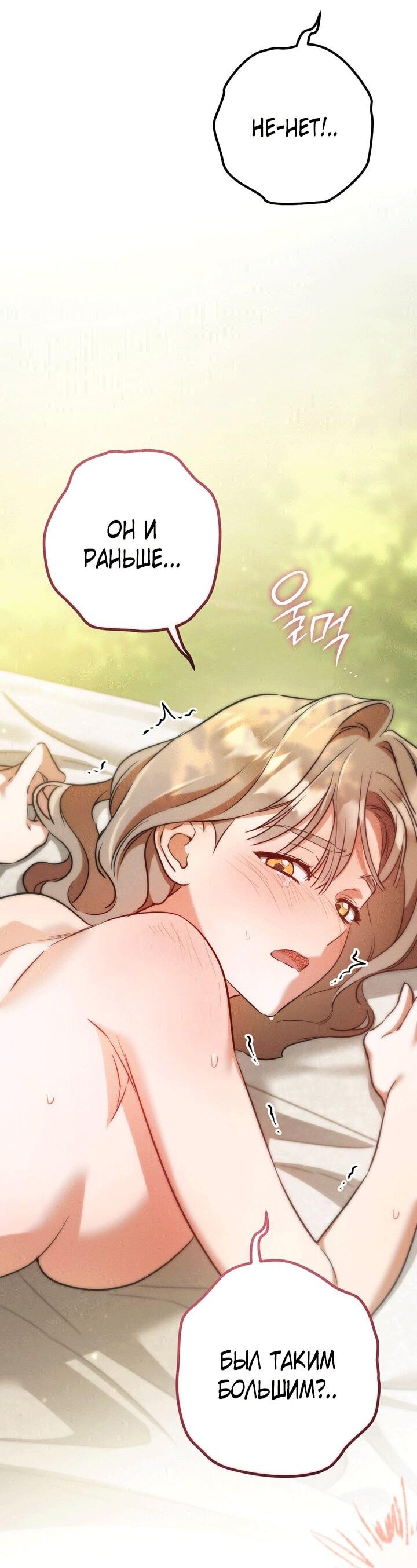 Манга Любовь за решёткой - Глава 91 Страница 39