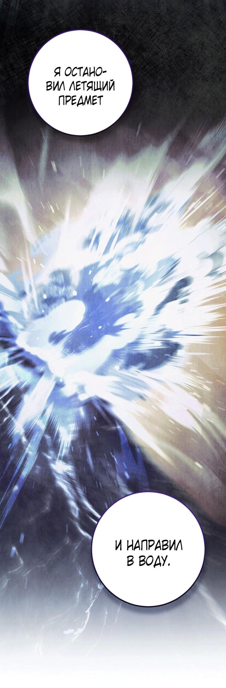 Манга Любовь за решёткой - Глава 91 Страница 60