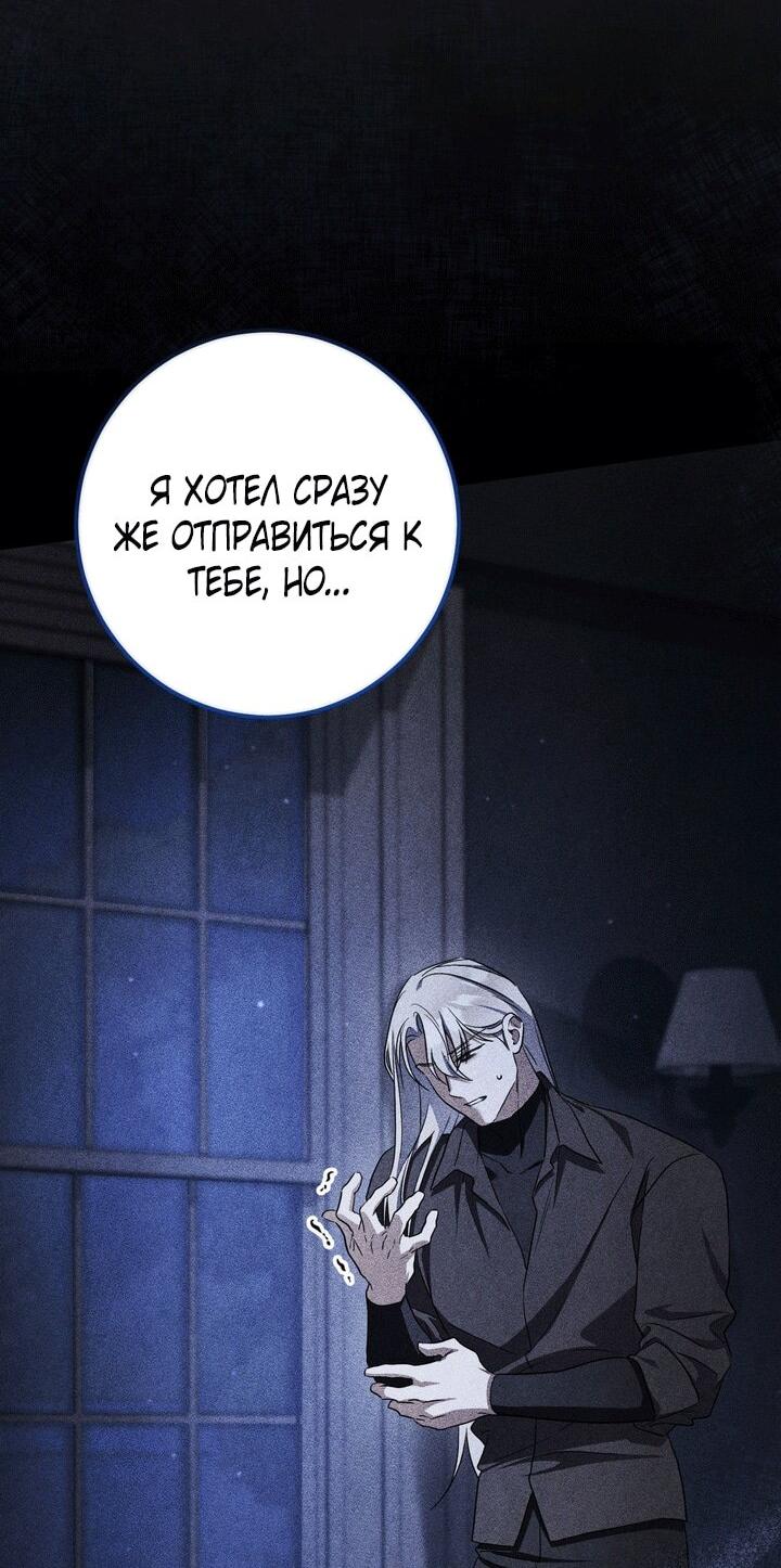 Манга Любовь за решёткой - Глава 91 Страница 62