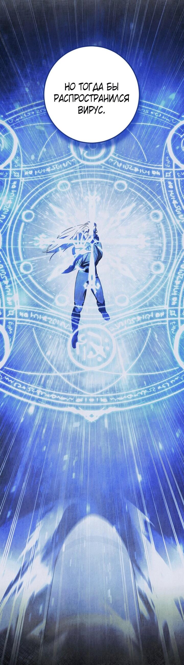 Манга Любовь за решёткой - Глава 91 Страница 59