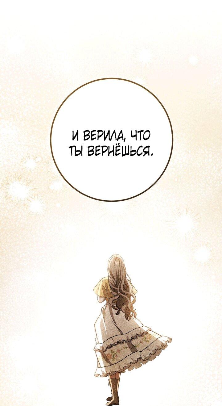 Манга Любовь за решёткой - Глава 91 Страница 73