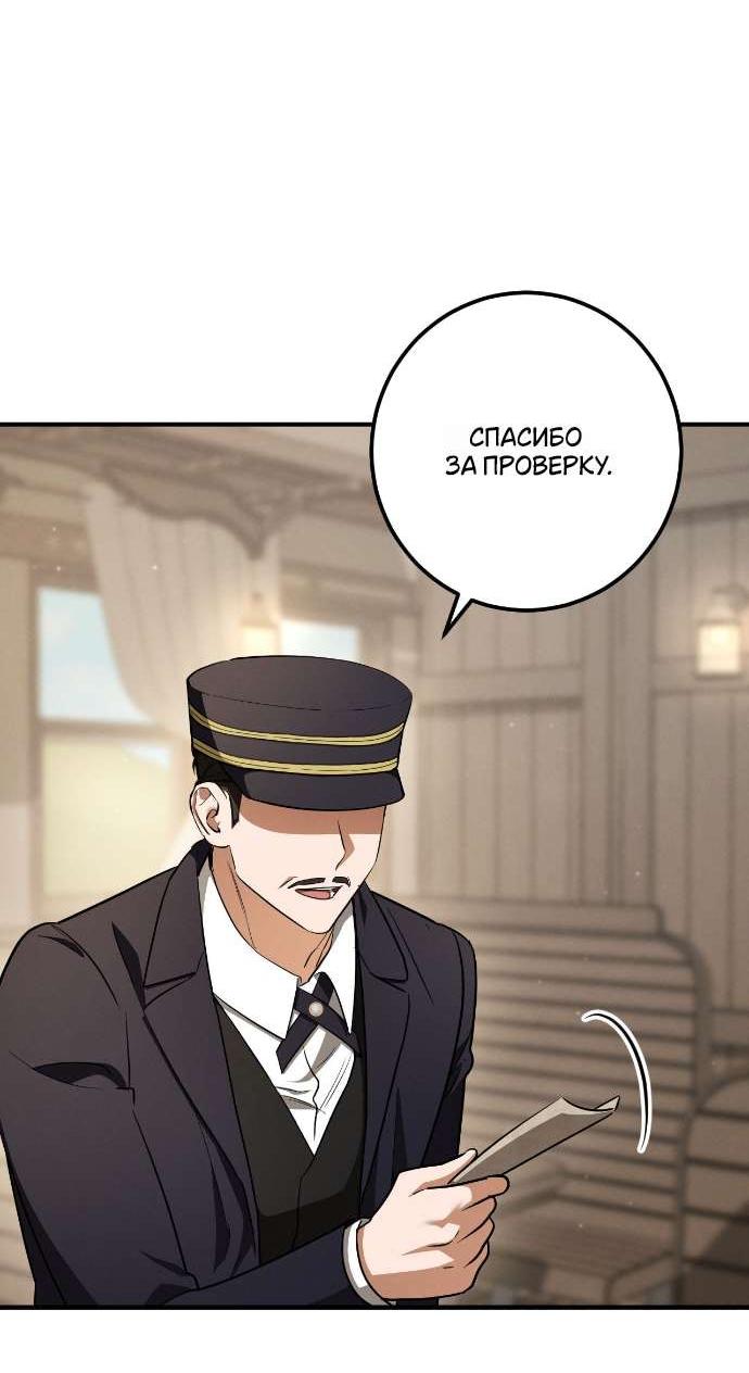 Манга Любовь за решёткой - Глава 90 Страница 36