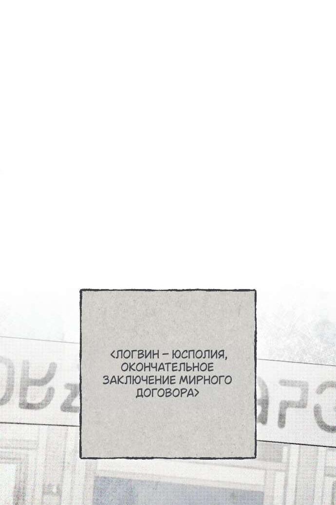 Манга Любовь за решёткой - Глава 90 Страница 13