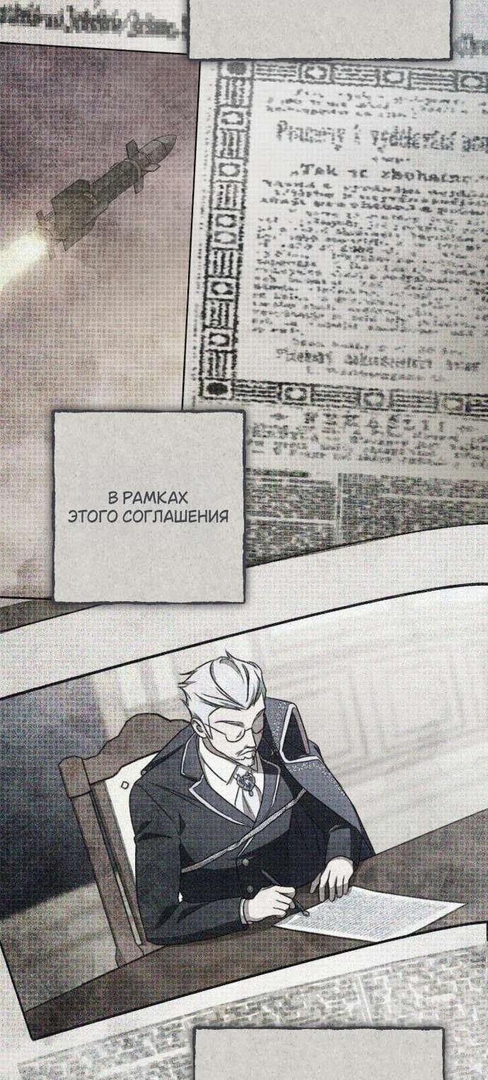 Манга Любовь за решёткой - Глава 90 Страница 15