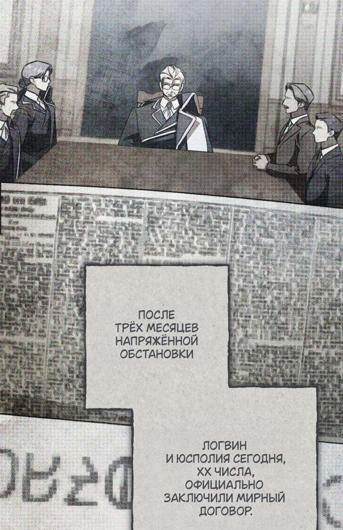 Манга Любовь за решёткой - Глава 90 Страница 14