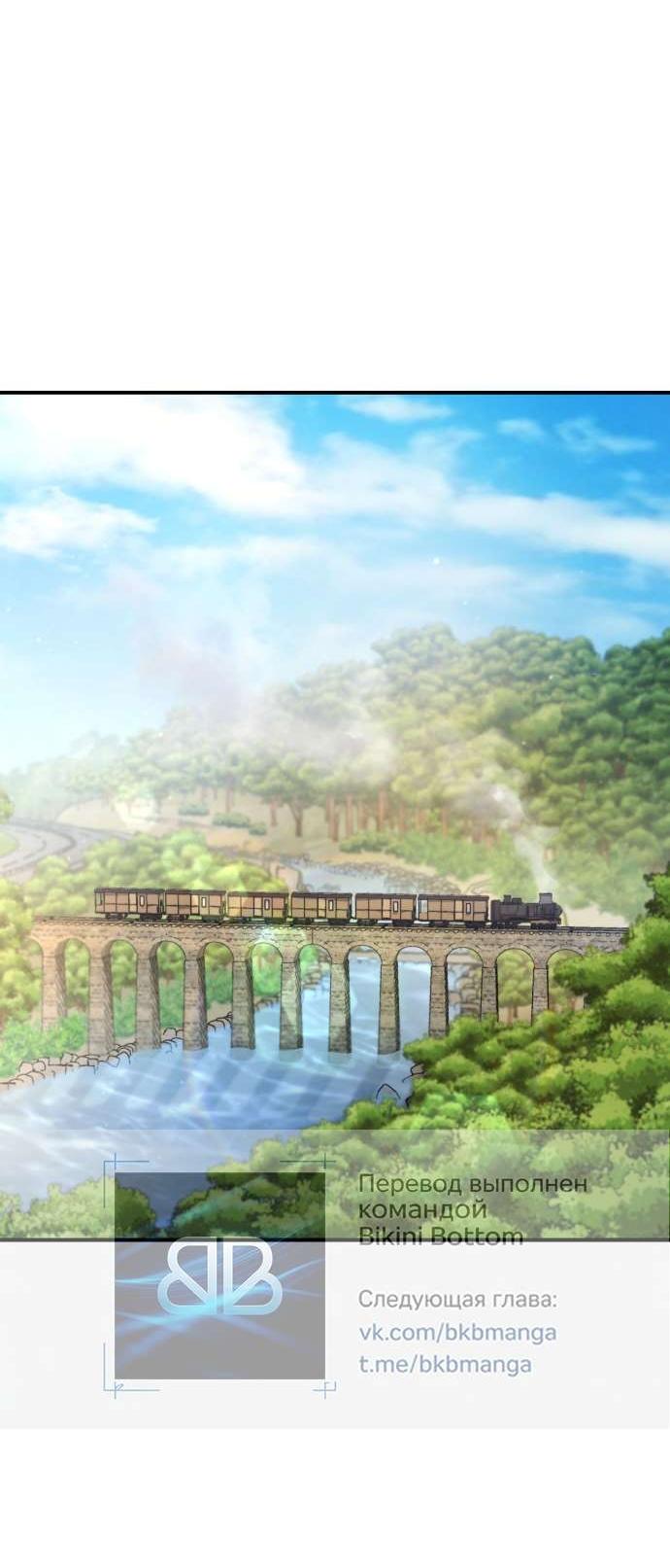 Манга Любовь за решёткой - Глава 90 Страница 29