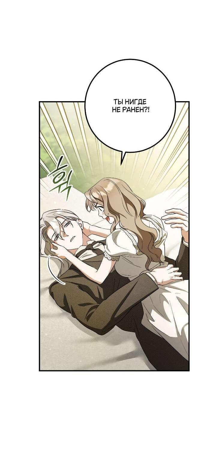 Манга Любовь за решёткой - Глава 90 Страница 59