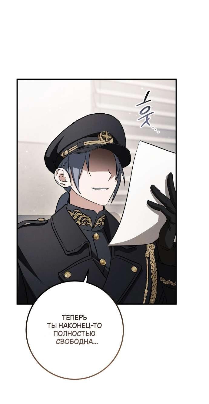Манга Любовь за решёткой - Глава 90 Страница 5