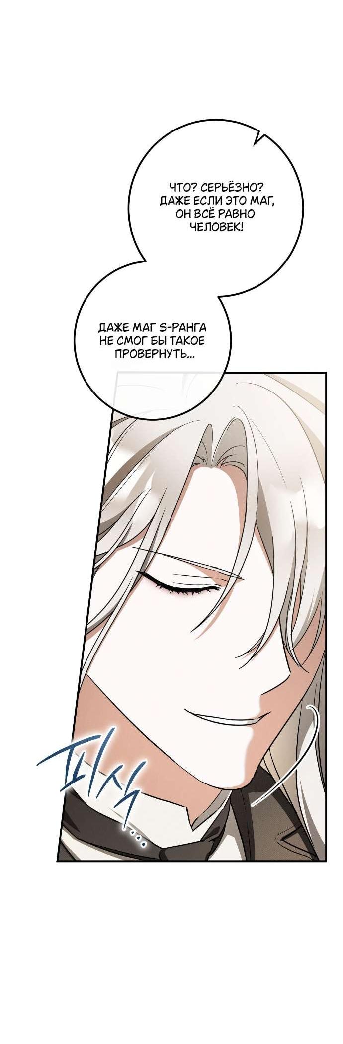 Манга Любовь за решёткой - Глава 90 Страница 40