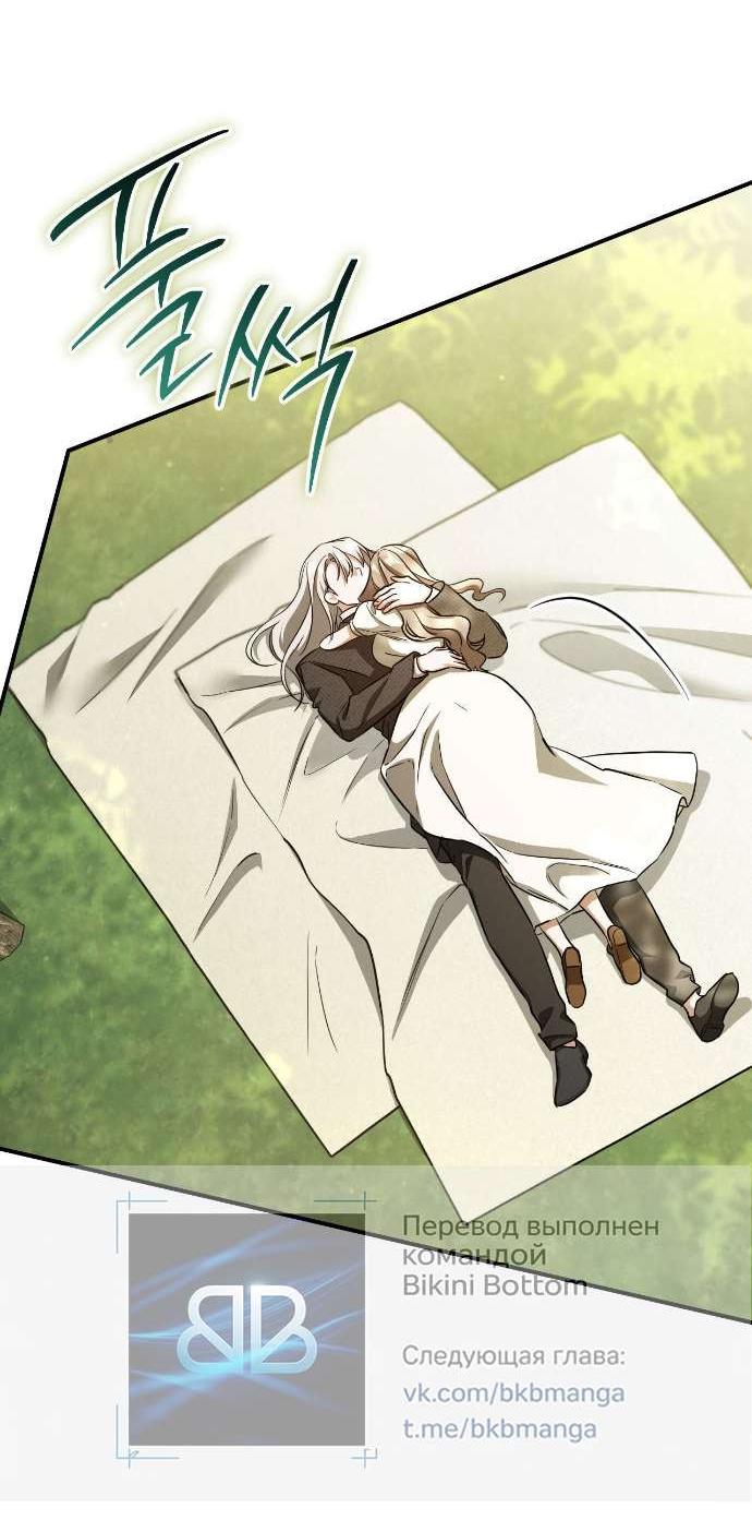 Манга Любовь за решёткой - Глава 90 Страница 55