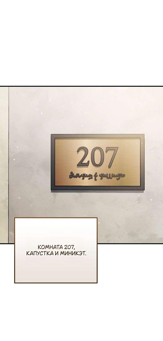 Манга Любовь за решёткой - Глава 90 Страница 46