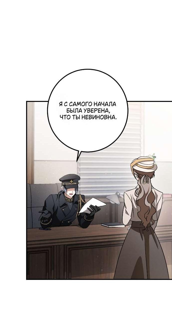Манга Любовь за решёткой - Глава 90 Страница 7