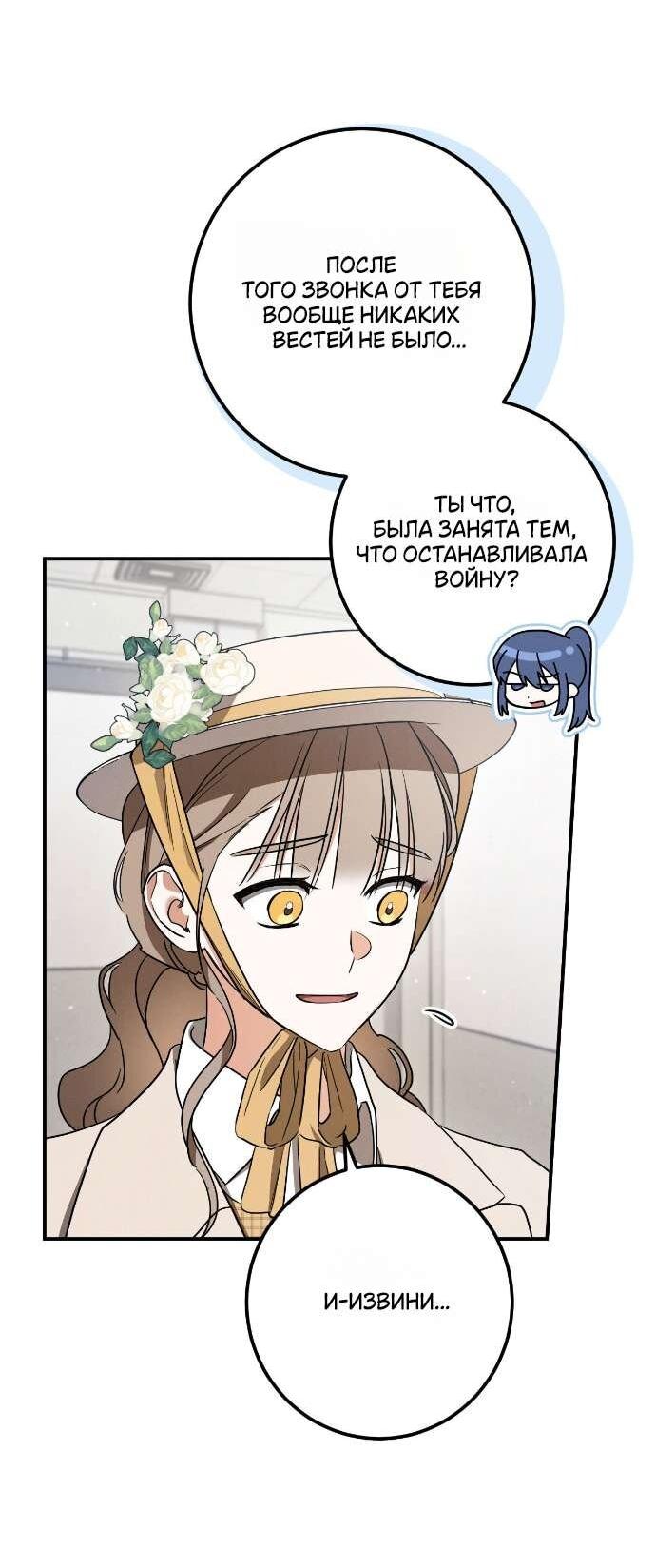 Манга Любовь за решёткой - Глава 90 Страница 21