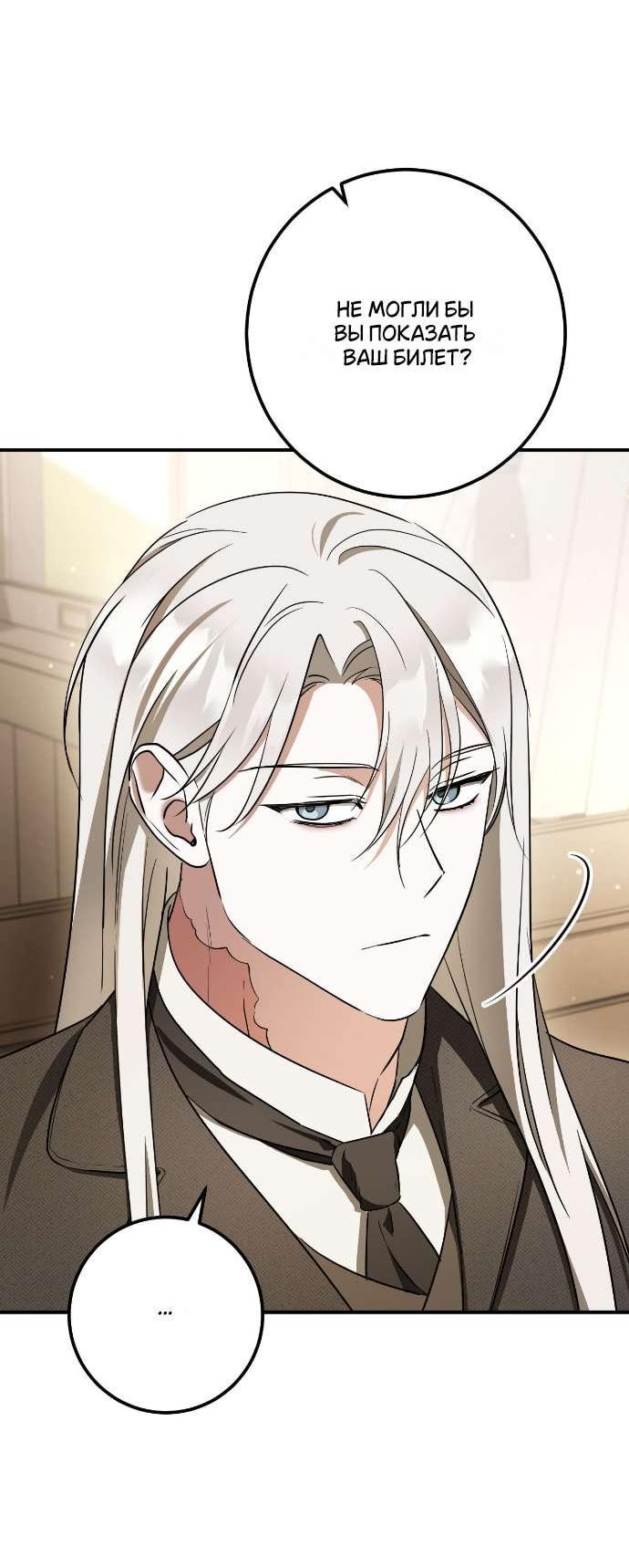 Манга Любовь за решёткой - Глава 90 Страница 34