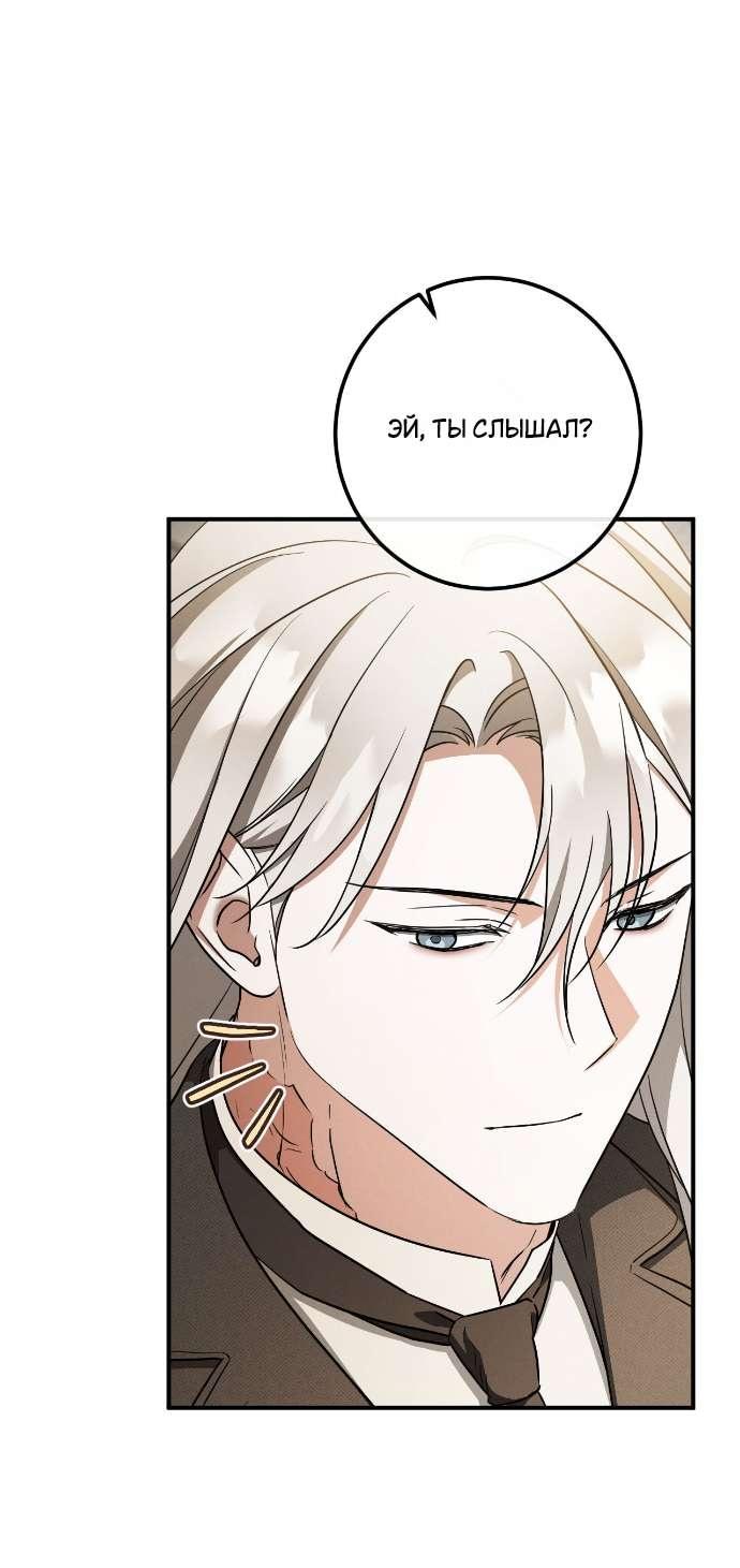 Манга Любовь за решёткой - Глава 90 Страница 38