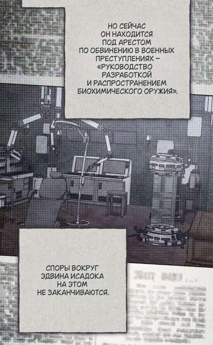 Манга Любовь за решёткой - Глава 90 Страница 17