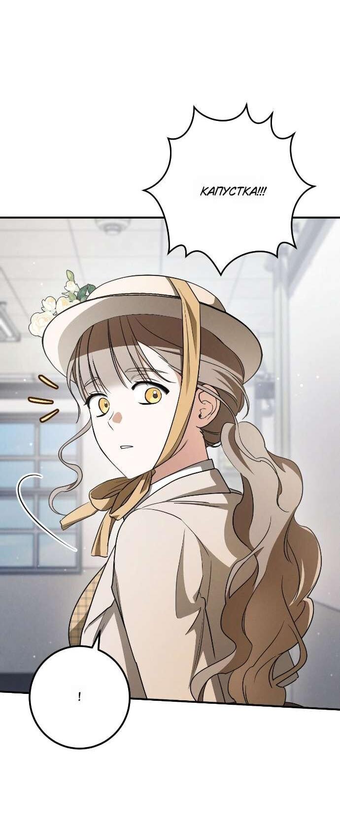 Манга Любовь за решёткой - Глава 90 Страница 10