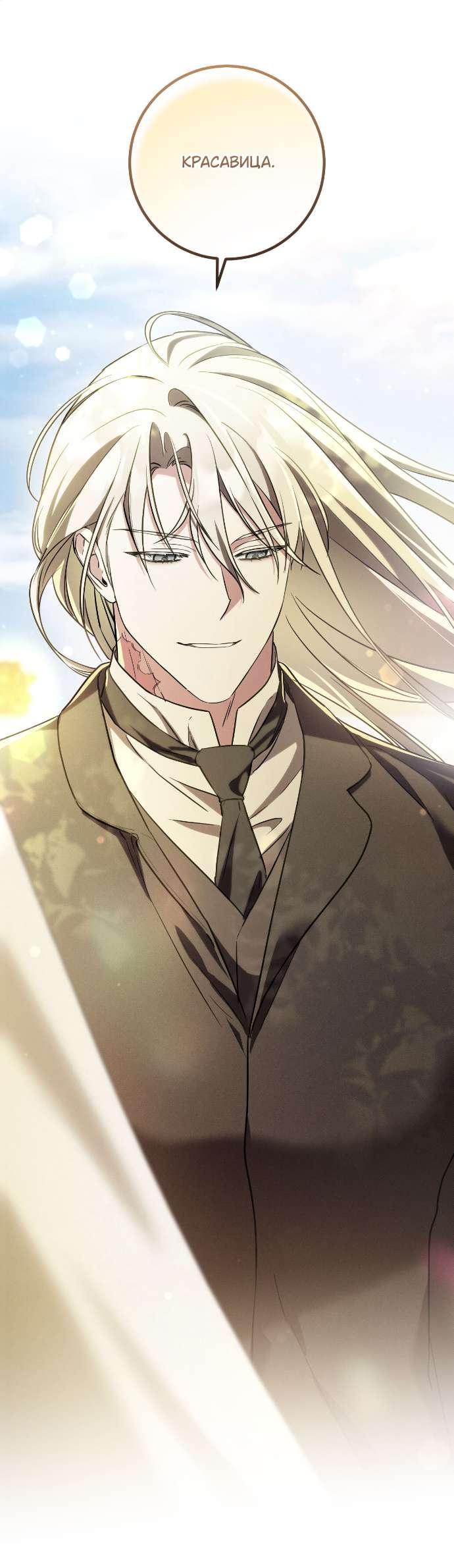 Манга Любовь за решёткой - Глава 90 Страница 52