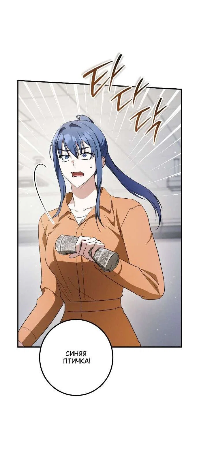 Манга Любовь за решёткой - Глава 90 Страница 11