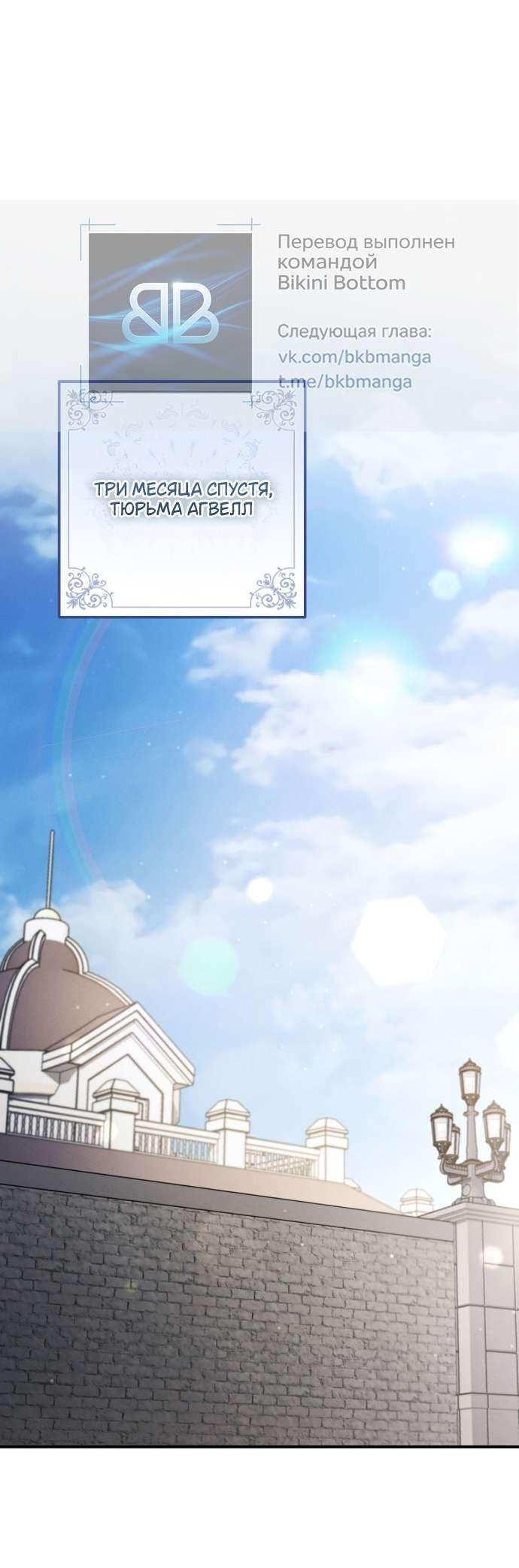 Манга Любовь за решёткой - Глава 90 Страница 1