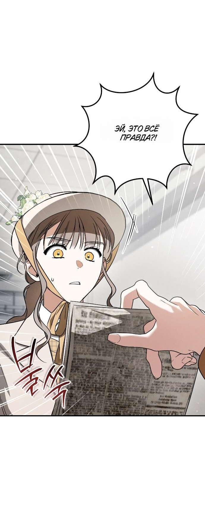 Манга Любовь за решёткой - Глава 90 Страница 12