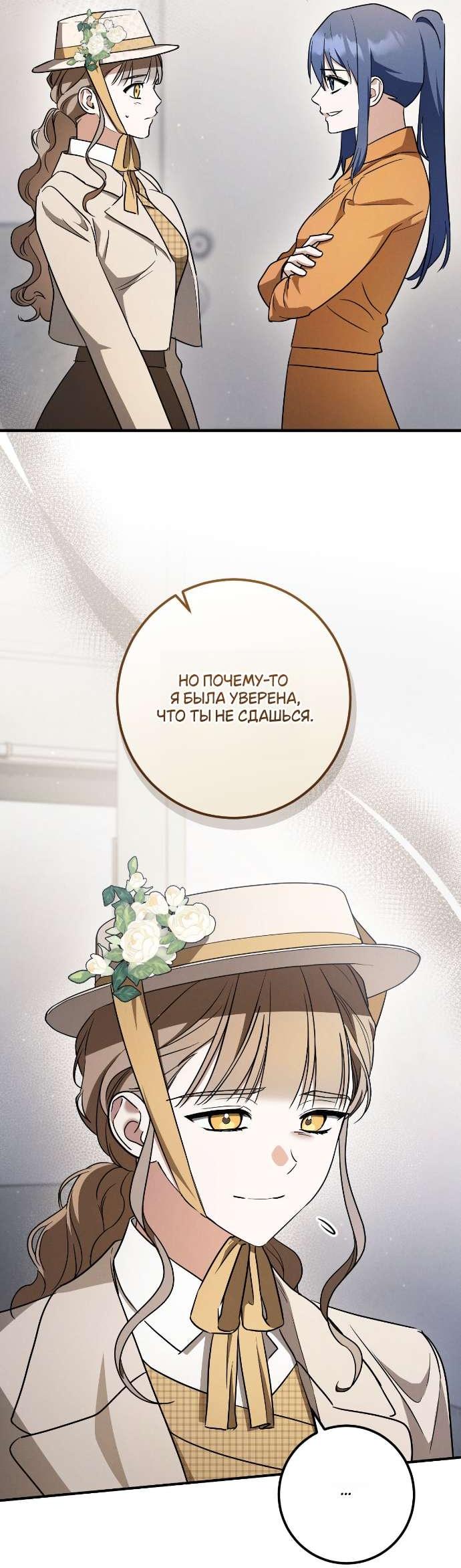 Манга Любовь за решёткой - Глава 90 Страница 26