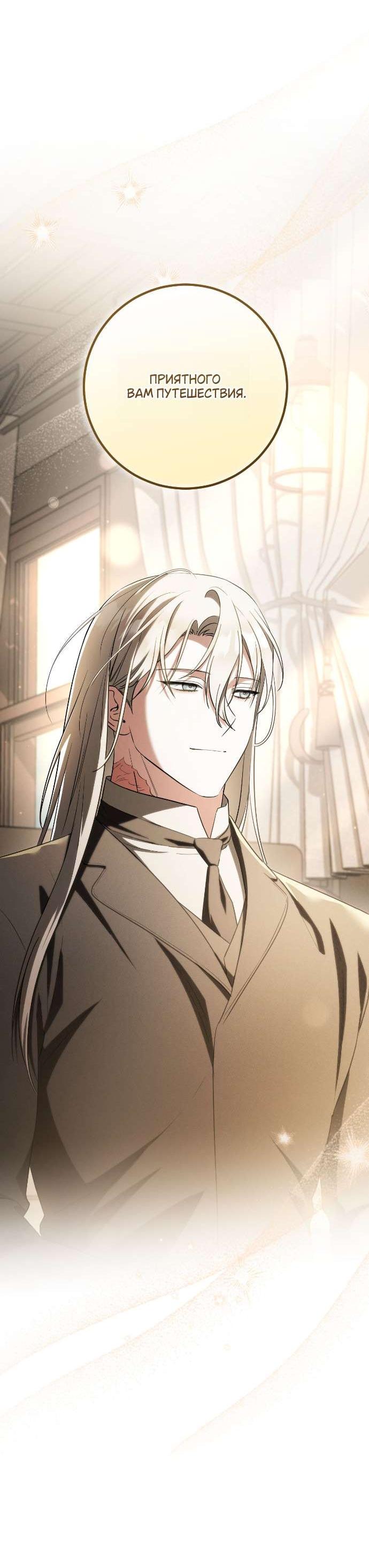 Манга Любовь за решёткой - Глава 90 Страница 37