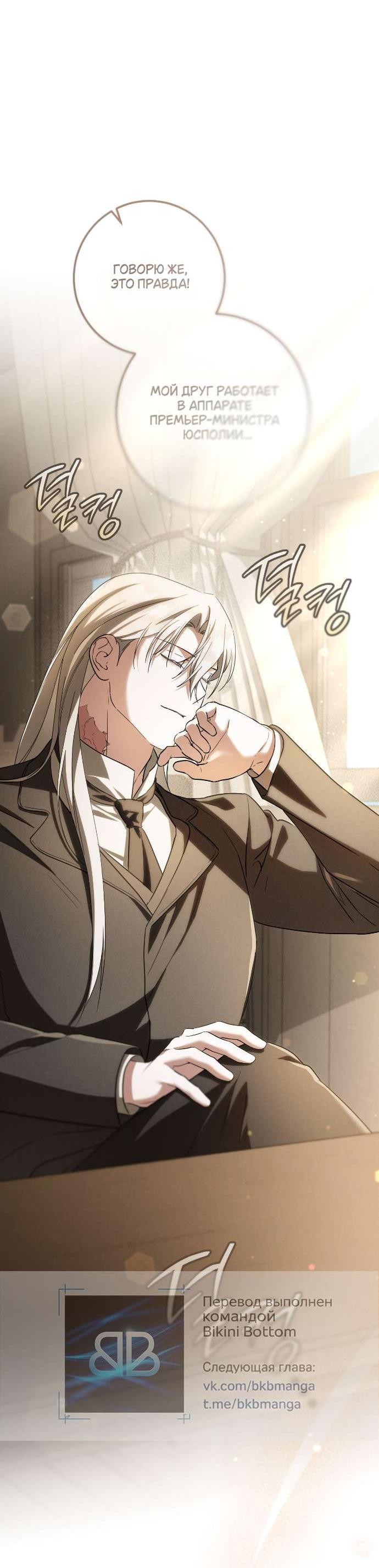 Манга Любовь за решёткой - Глава 90 Страница 41