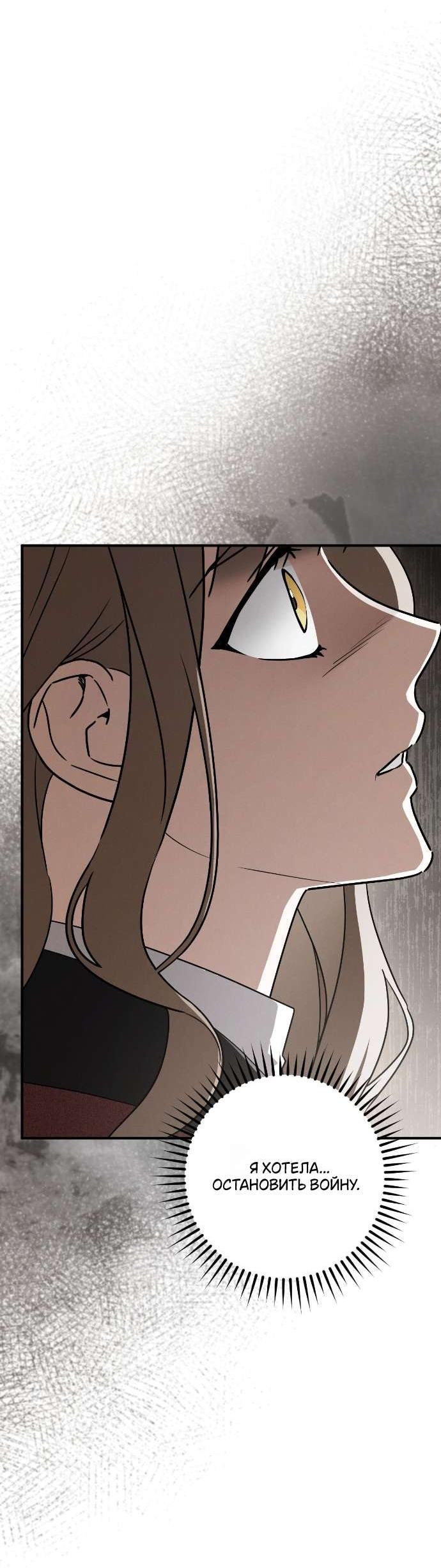 Манга Любовь за решёткой - Глава 89 Страница 31