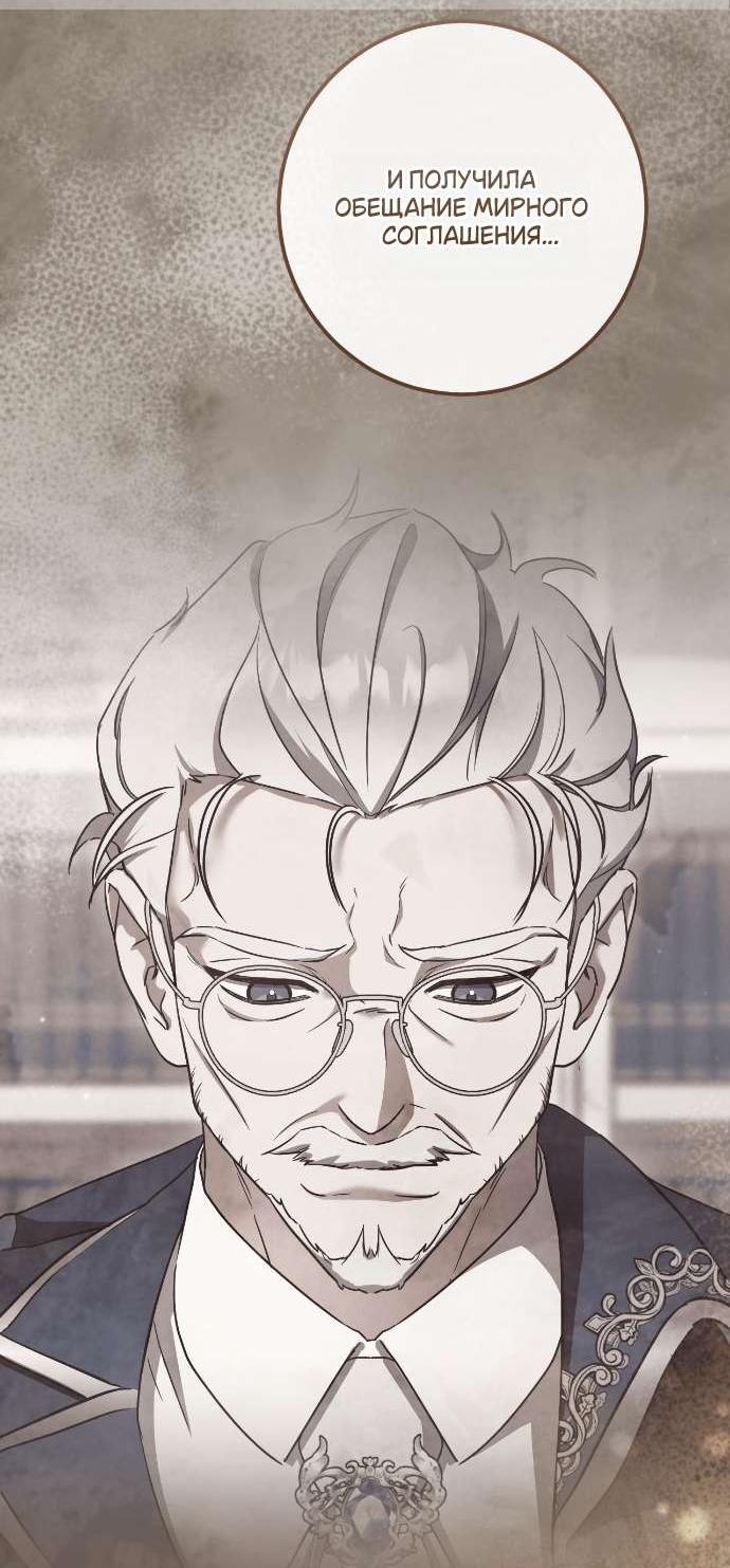 Манга Любовь за решёткой - Глава 89 Страница 60