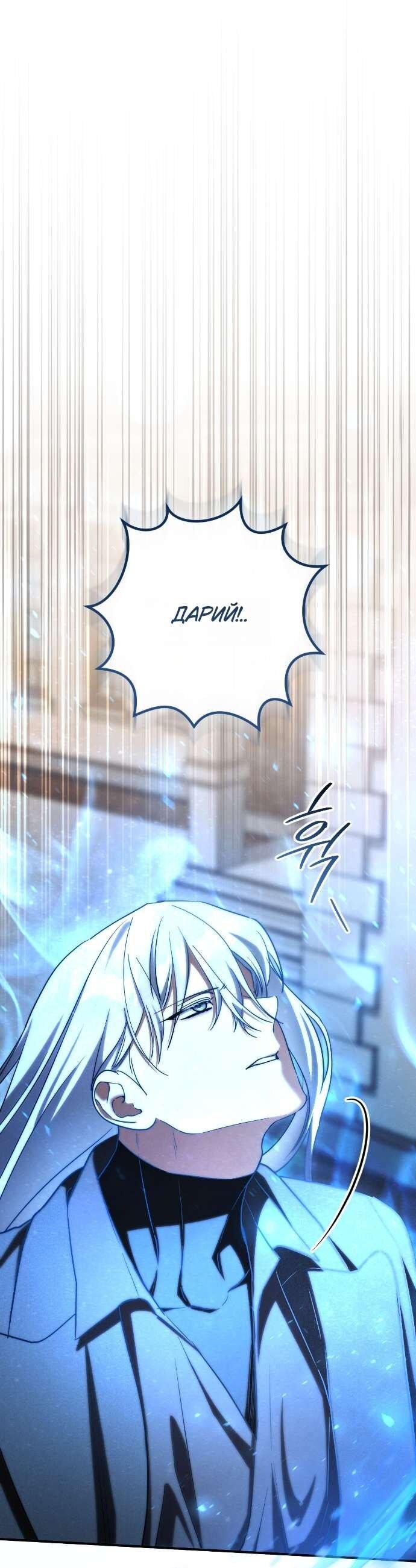 Манга Любовь за решёткой - Глава 89 Страница 67