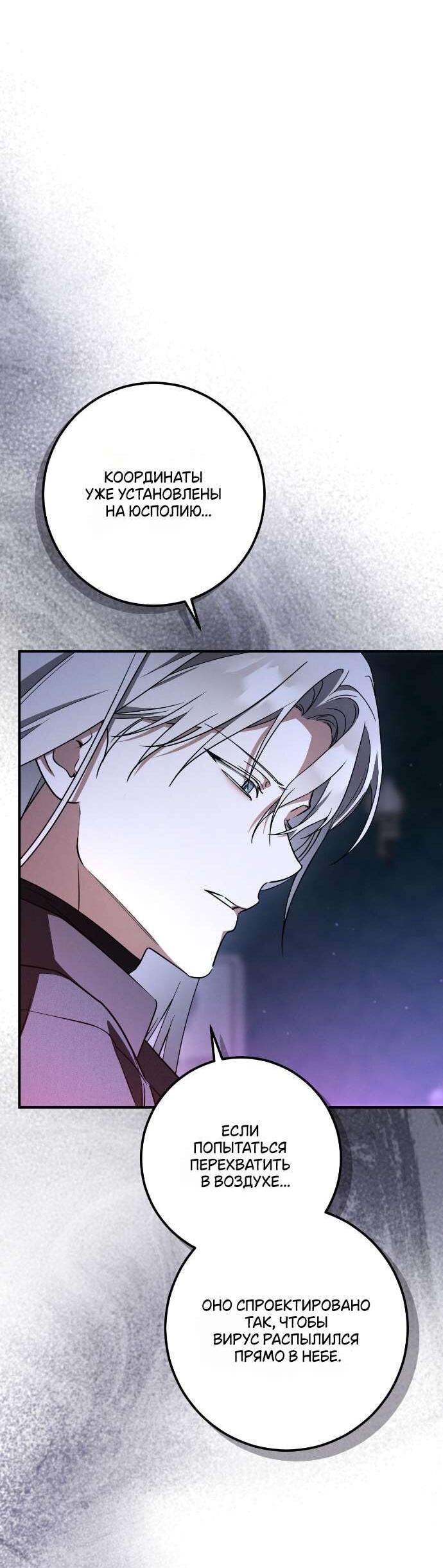 Манга Любовь за решёткой - Глава 89 Страница 10