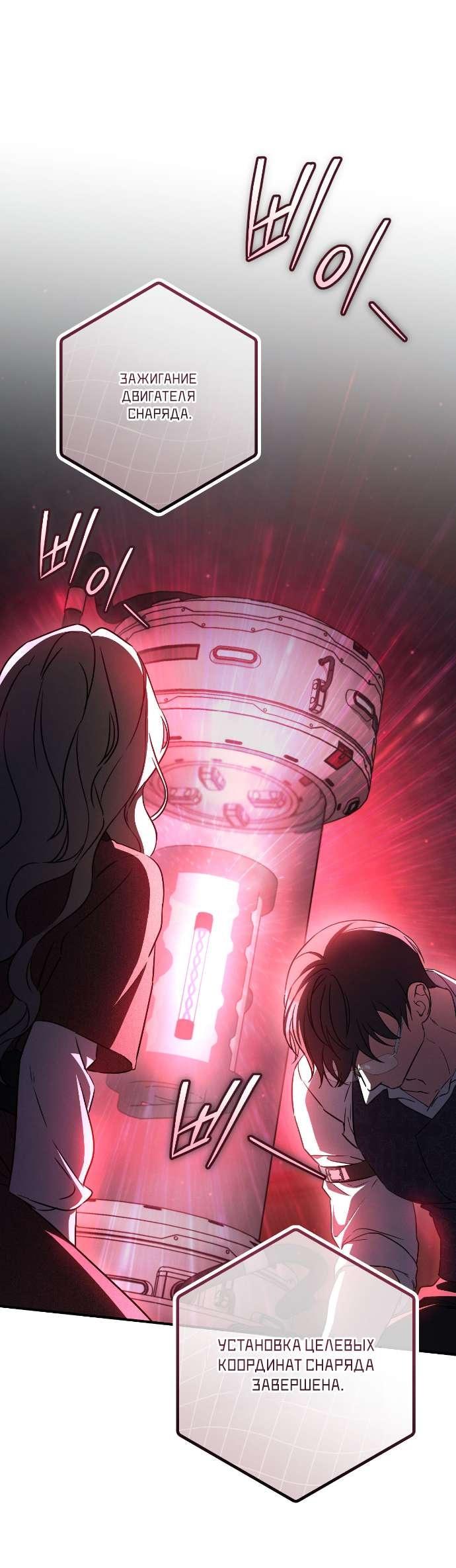 Манга Любовь за решёткой - Глава 89 Страница 1