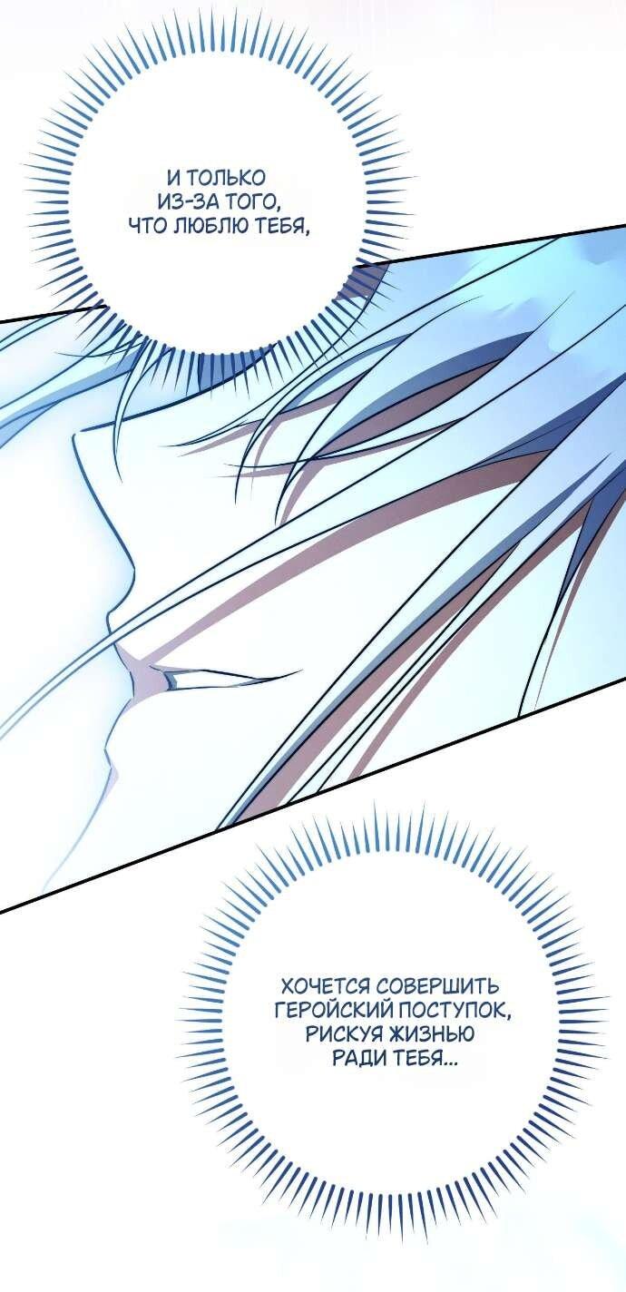 Манга Любовь за решёткой - Глава 89 Страница 72