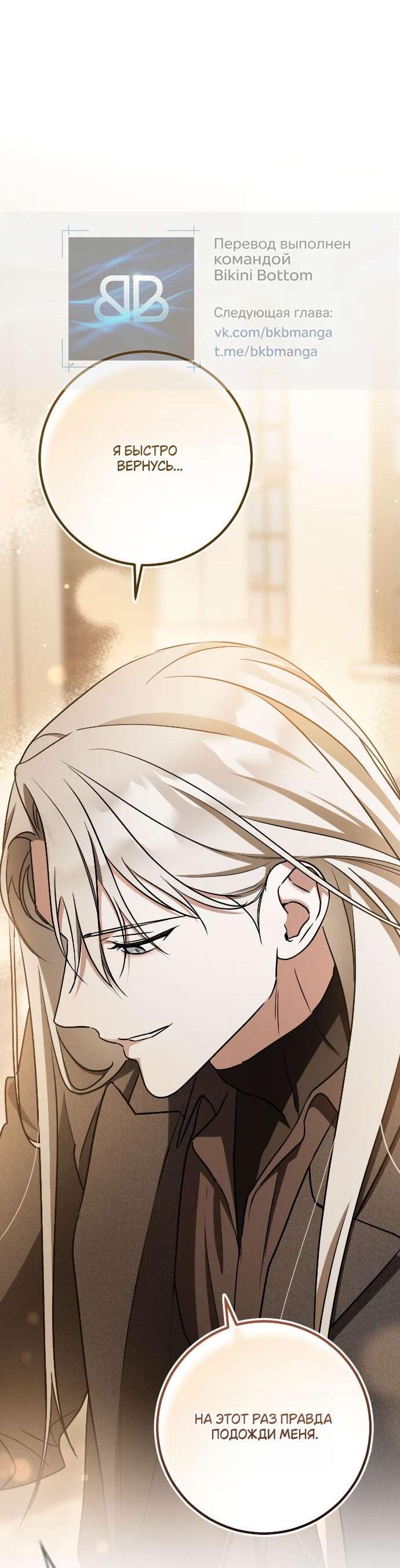 Манга Любовь за решёткой - Глава 89 Страница 44