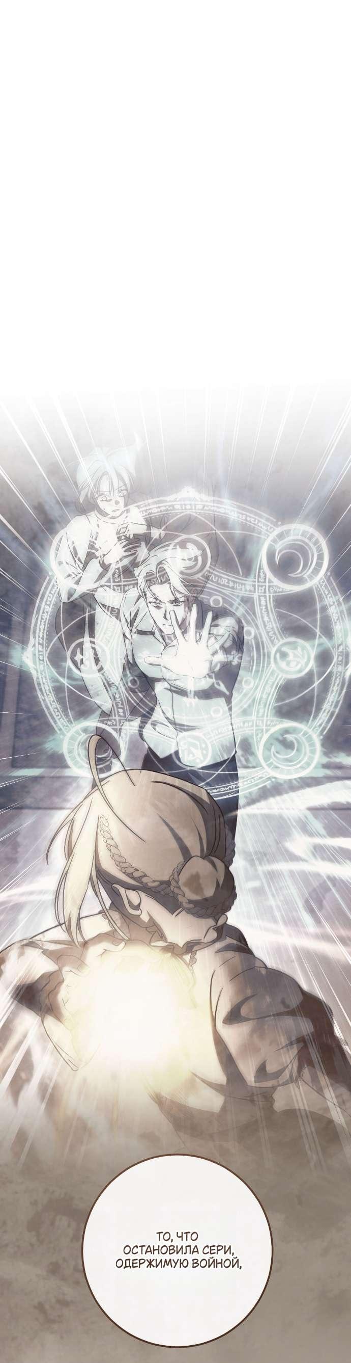 Манга Любовь за решёткой - Глава 89 Страница 57