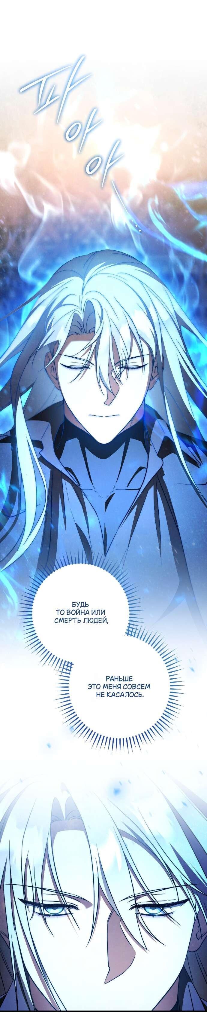 Манга Любовь за решёткой - Глава 89 Страница 70