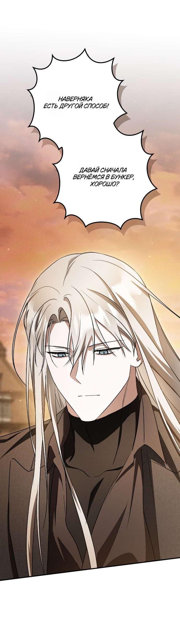 Манга Любовь за решёткой - Глава 89 Страница 52