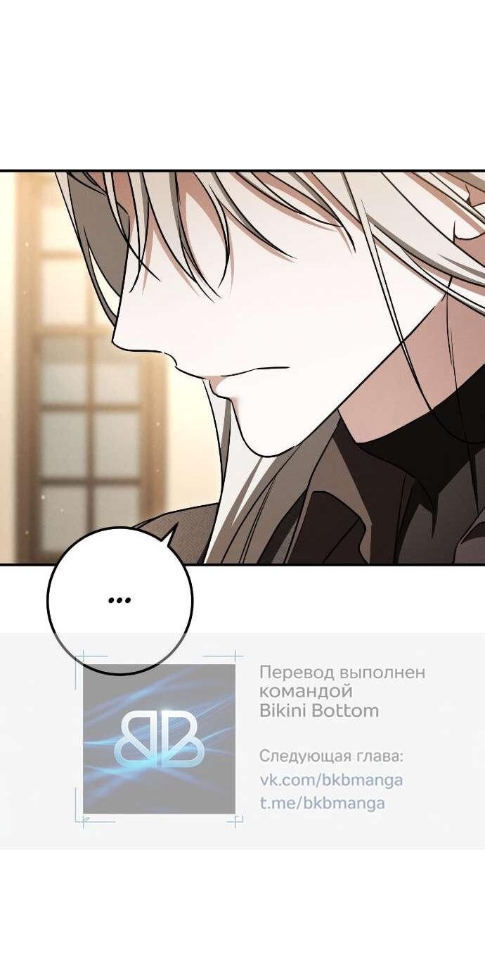 Манга Любовь за решёткой - Глава 89 Страница 54