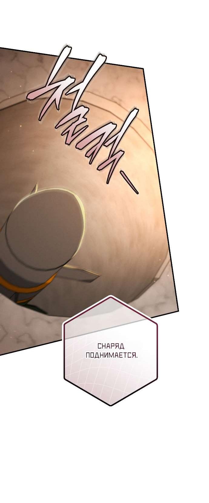 Манга Любовь за решёткой - Глава 89 Страница 7