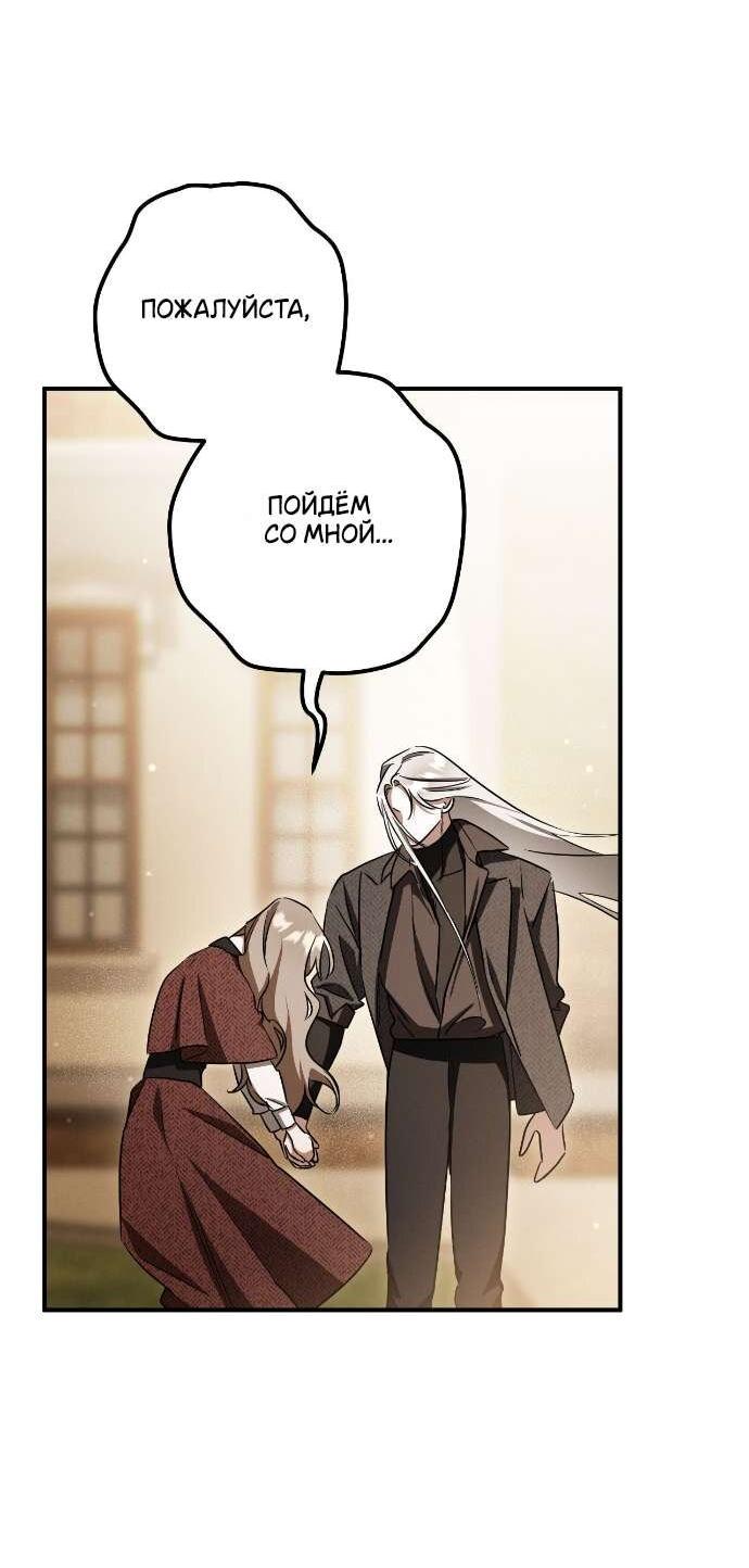 Манга Любовь за решёткой - Глава 89 Страница 53