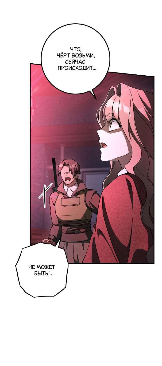 Манга Любовь за решёткой - Глава 89 Страница 2