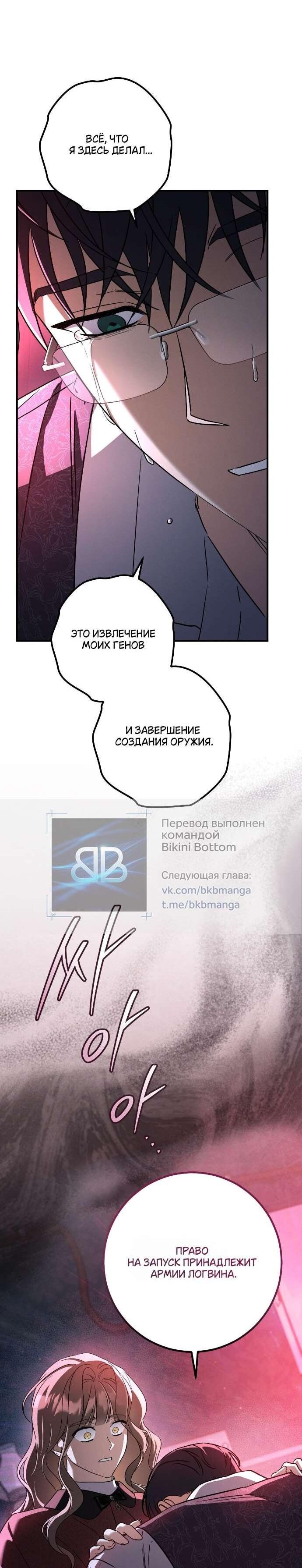 Манга Любовь за решёткой - Глава 89 Страница 15