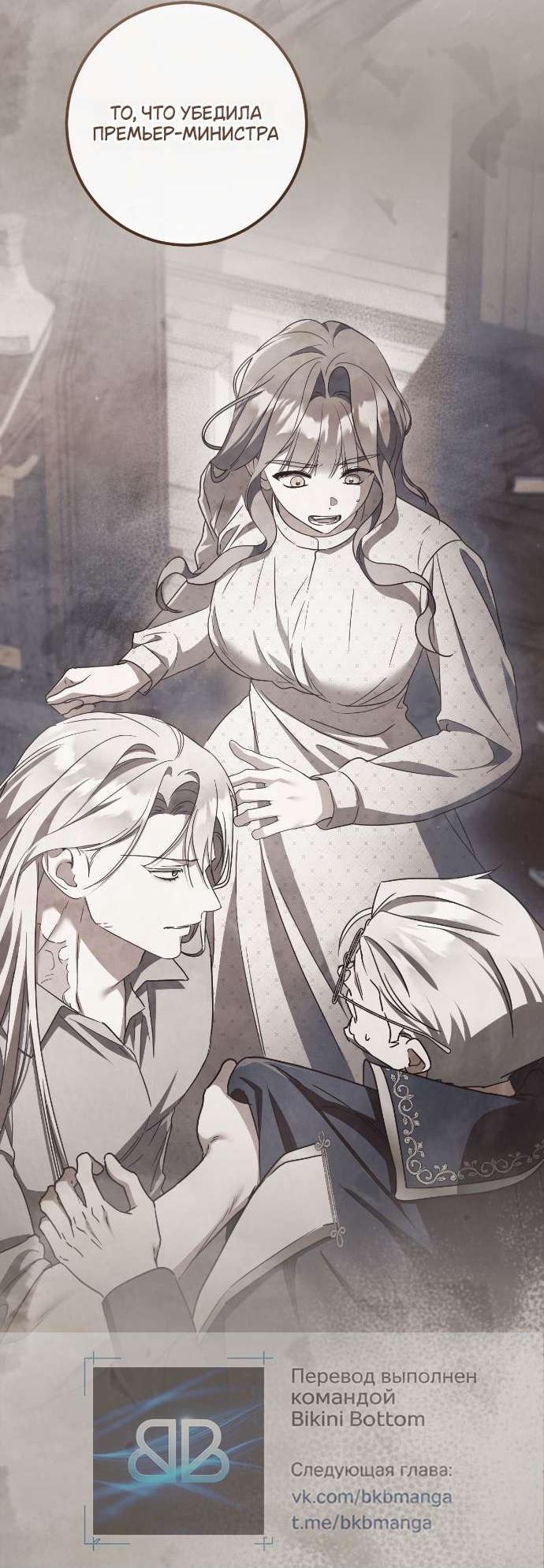 Манга Любовь за решёткой - Глава 89 Страница 59