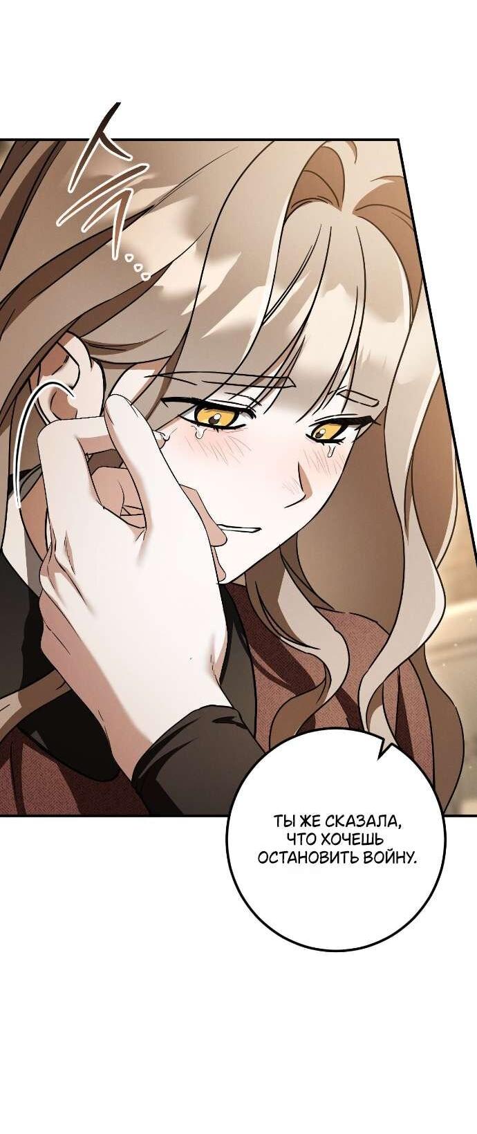 Манга Любовь за решёткой - Глава 89 Страница 55