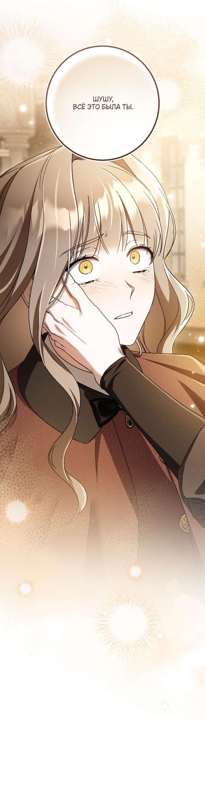 Манга Любовь за решёткой - Глава 89 Страница 62