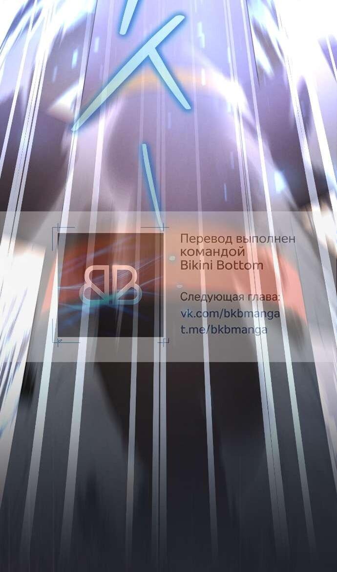 Манга Любовь за решёткой - Глава 89 Страница 75