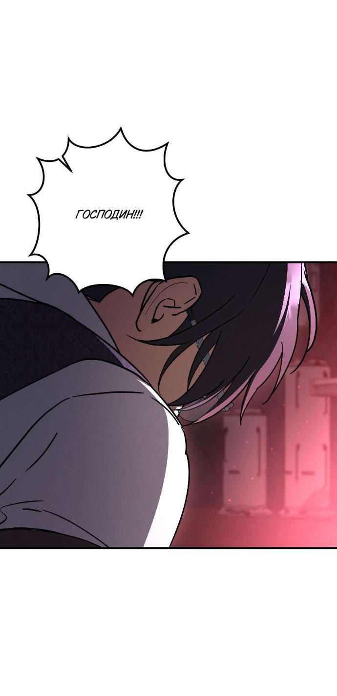 Манга Любовь за решёткой - Глава 89 Страница 4